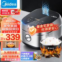 Midea 美的 电饭煲Pro电饭锅3LIH电磁加热MB-HC370
