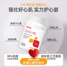GNC 健安喜 美国原装进口 辅酶Q10营养软胶囊 100mg*120粒