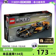 LEGO 乐高 超级赛车系列76919迈凯伦赛车益智拼搭积木玩具礼物