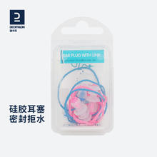 DECATHLON 迪卡侬 鲨鱼鳍带绳耳塞 8501732