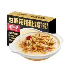 PLUS会员、百亿补贴：即食家x正大CP 正大厨易 虫草花猪肚鸡 1.3kg