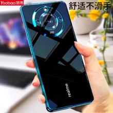 Yoobao 羽博 适用Realme10/真我11pro手机壳新款真我10pro保护套软壳硅胶