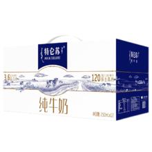 MENGNIU 蒙牛 特仑苏全脂纯牛奶250ml*12盒 新老包装随机发货