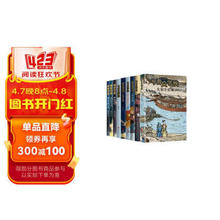 《甲骨文学校大语文素养阅读全系列》（全9册）