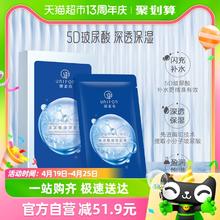 88VIP会员：UNIFON 御泥坊 玻尿酸补水面膜25ml*20片补水保湿贴片面膜女官方正品