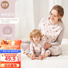 OUYUN 欧孕 儿童睡衣男女童春夏薄款纯棉家居服套装长袖裤空调服春季 纳米亚鸟 80码