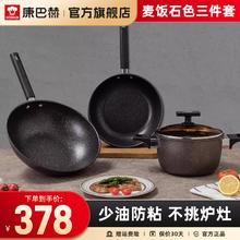88VIP会员：KÖBACH 康巴赫 KBH） 麦饭石色三件套精铁材质炒锅煎锅汤锅家用不粘锅 电磁炉燃气通用 30cm炒锅+26cm煎锅+20cm汤锅