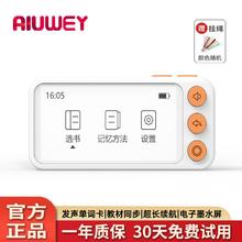 百亿补贴：AIUWEY -K10电子单词卡英语学习背词小学初中高中卡便携小巧学习机