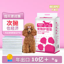 乐事宠宠物尿垫尿片尿不湿猫咪生产护理兔子异宠狗尿垫批发100片