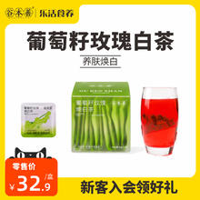 谷本善 玉米须茶竹蔗茅根雪梨茶葡萄籽玫瑰祛肿润喉焕白代用茶