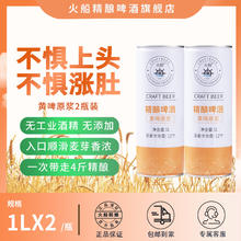 KapalApi 火船 青岛精酿啤酒 黄啤原浆 1L 2瓶 到手4斤