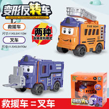 馨铂斯 儿童玩具 反转变形车