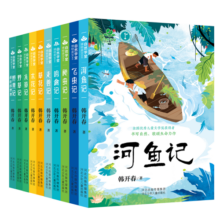 自然学堂博物美文系列（套装全10册）