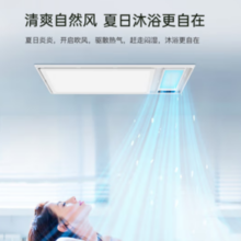 24日20点！Yeelight 易来 多功能风暖浴霸 A2 Pro【摆页款】
