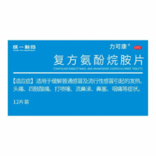 plus会员：成一制药 复方氨酚烷胺片12片/盒