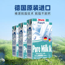 MUH 甘蒂牧场 德国甘蒂牧场MUH脱脂纯牛奶200mL*24盒整箱装高钙早餐奶
