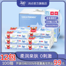润点 R9宝宝乳霜纸 整箱装3层100抽 12包