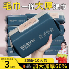 婴儿湿巾手口屁专用新生宝宝婴幼儿童湿纸巾大包装特价家庭实惠装
