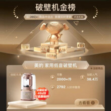 美的（Midea）安睡低音小型破壁机降噪柔音至43dB免煮五谷杂粮豆浆机辅食料理榨汁机 MJ-PB80S2