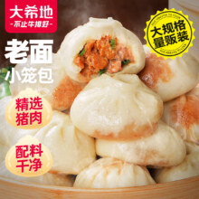 plus会员:大希地 老面小笼包 1500g 约60个 鲜肉内馅