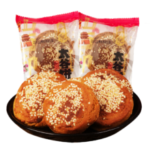 鑫炳记 太谷饼 原味 50g*30袋
