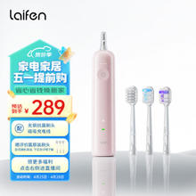 LAIFEN 徕芬新一代扫振电动牙刷成人情侣礼物送男/女士 家用高效深度清洁护龈 莱芬轻巧便携礼赠生
