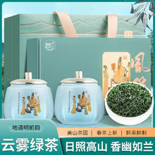 百亿补贴：MINGJIE 茗杰 高山云雾绿茶茶叶 2024新茶明前茶叶春茶浓香型耐泡礼盒装