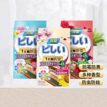 签到+首单 花香樟脑丸1袋48包
