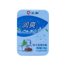 仁和薄荷糖胖大海金银花罗汉果西瓜爽清凉糖果零食铁盒装独立包装16粒 3盒混合装