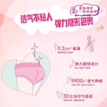 洁柔朵蕾蜜乐动安睡裤女经期用防漏卫生巾安心裤拉拉裤夜安裤12条