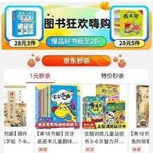 京东 书香节 图书狂欢嗨购 爆品好书低至两折