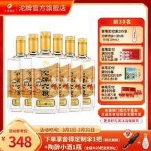 沱牌 六粮 50%vol 浓香型白酒