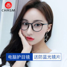 CHASM超轻tr90眼镜框女防蓝光近视眼镜架男可配平光护目眼睛片 透明灰框 配1.60防蓝光护目镜片(度数备注)