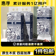 惠寻 挂抽1000张*3提纸面巾纸挂壁式家用餐巾纸底部抽卫生纸