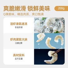 喵满分 特大冷冻虾仁白虾仁200g*5袋