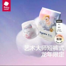 plus会员：babycare【龙型尿显】艺术大师龙裤 拉拉裤试用装 XL4片