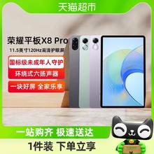 HONOR 荣耀 X8 Pro 11.5英寸 Android 平板电脑