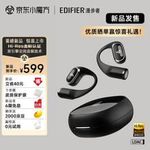 EDIFIER 漫步者 Comfo Solo 不入耳式真无线降噪蓝牙耳机 苍穹黑