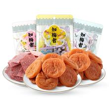 任选6件 华味亨紫苏梅饼姜蜜陈皮梅片