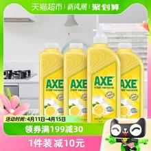 88VIP会员：AXE 斧头 柠檬护肤洗洁精 1.18kg+1.18kg*3瓶补充装