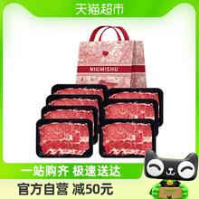 88VIP会员：NIUMISHU 牛秘书 阿根廷原切谷饲上脑烤肉片150g*7盒精修去油切片