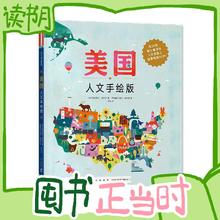 15日0点、图书秒杀、PLUS会员：《美国：人文手绘版》（精装）