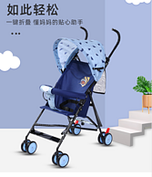 孩子王旗下，贝特倍护 轻便可折叠伞车