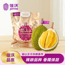JOYVIO 佳沃 马来西亚猫山王榴莲D197（整颗带壳）单果1.4-1.5kg 液氮冷冻鲜果