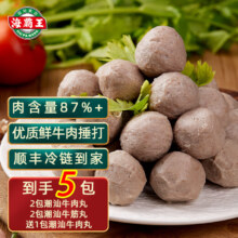 海霸王 工夫潮丸 潮汕牛肉丸+牛筋丸 5包共1kg