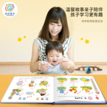 孩悦星空宝宝学会说话的点读机早教语言启蒙机玩具手指有声书绘本男女孩1-3岁生日开学礼物