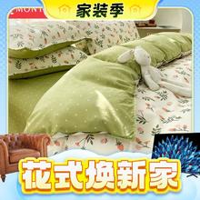 春焕新、家装季、PLUS会员：MONTAGUT 梦特娇 恋爱味道 床上四件套 200*230cm