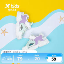 XTEP 特步 儿童镂空网鞋夏季网面休闲鞋夏季幼小童健康鞋休闲鞋 白绿 22码