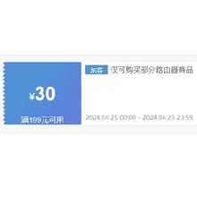领券备用：京东自营 199-30 路由器优惠券