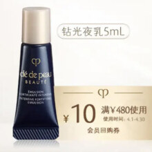 PLUS会员：cle de peau BEAUTE 肌肤之钥 光采赋活夜间修护乳 5ml